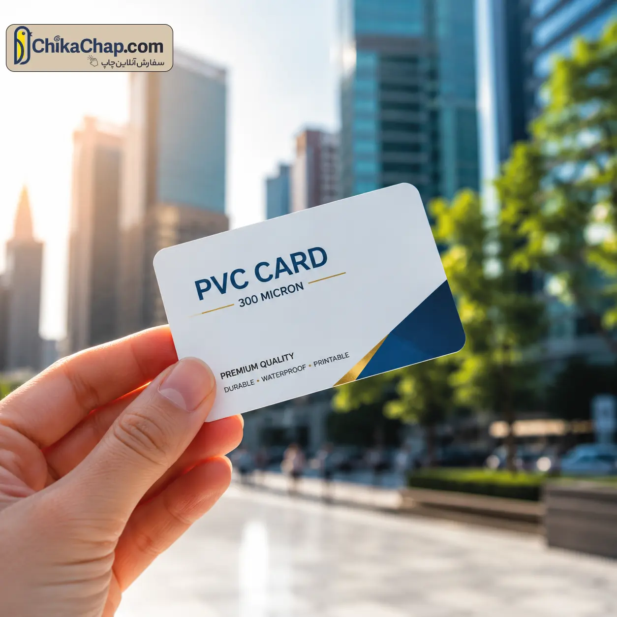 چاپ کارت دیجیتال PVC اقتصادی و فوری با ضخامت ۳۰۰ میکرون برای کارت&zwnj;های شناسایی و عضویت باکیفیت